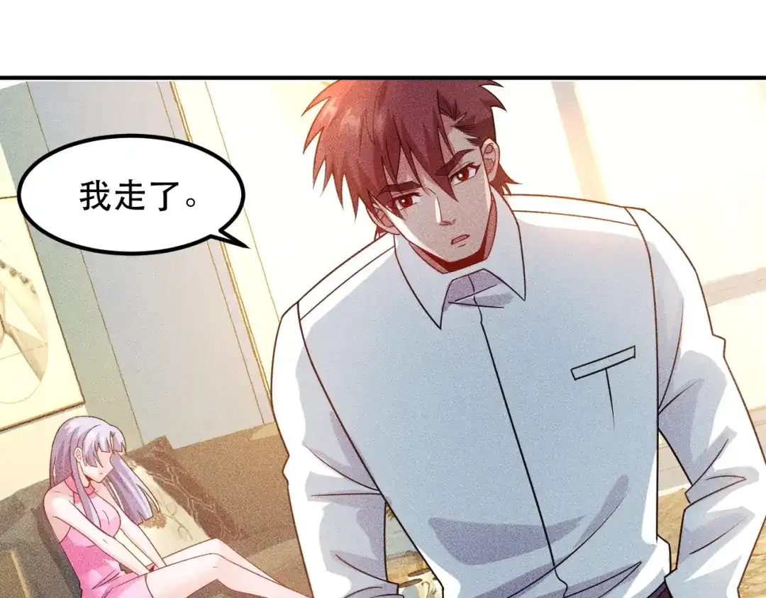 女总裁的贴身高手 第120话 深夜才回家？ 第13页