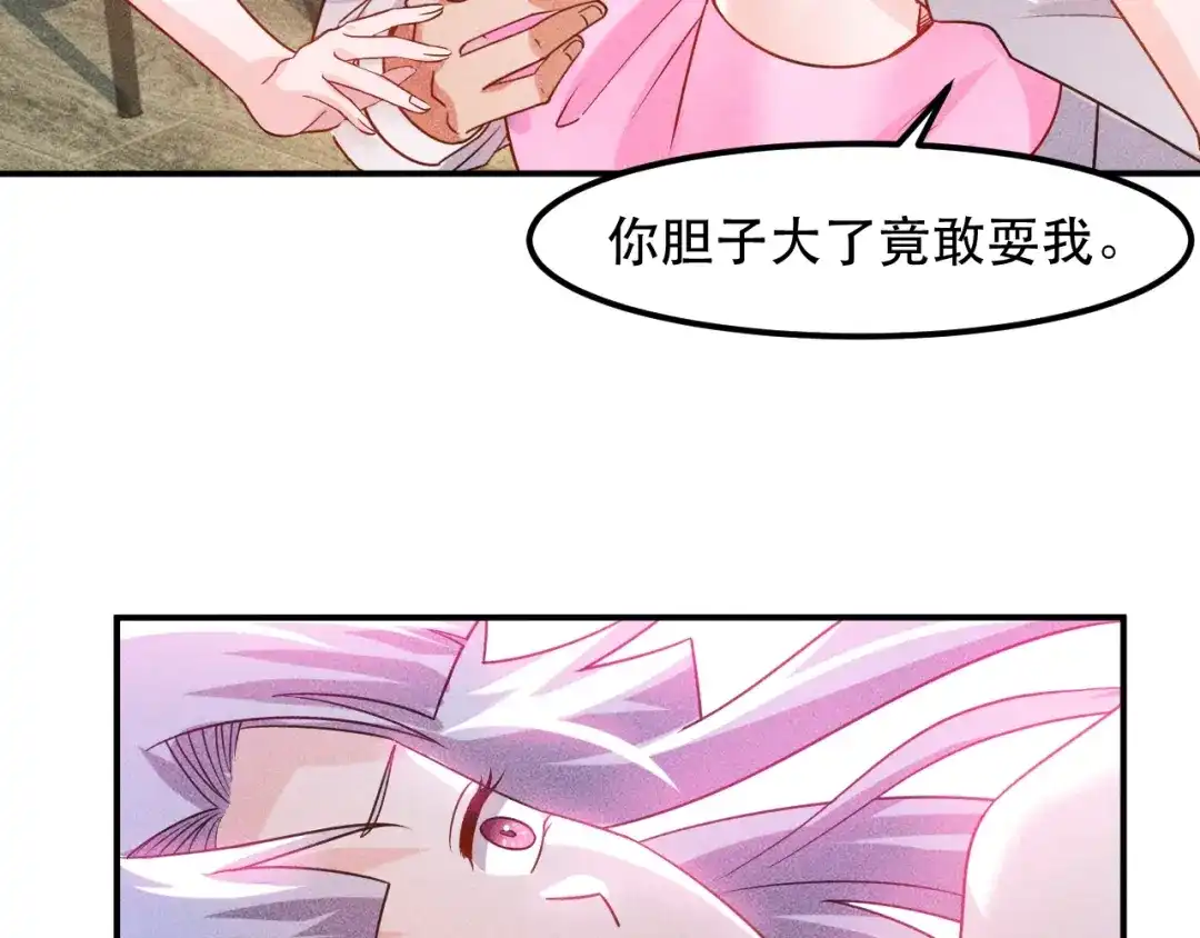 女总裁的贴身高手 第120话 深夜才回家？ 第47页