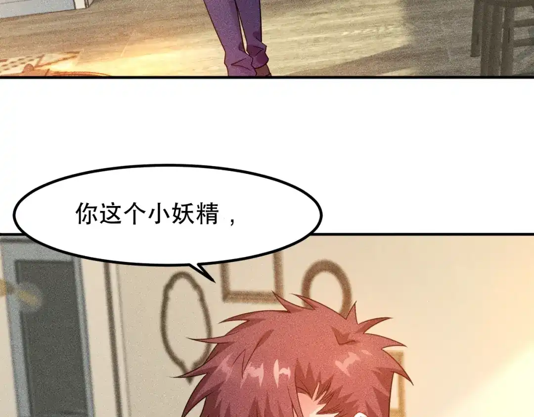 女总裁的贴身高手 第120话 深夜才回家？ 第45页