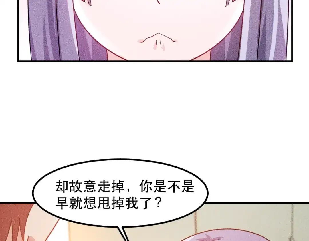 女总裁的贴身高手 第120话 深夜才回家？ 第38页