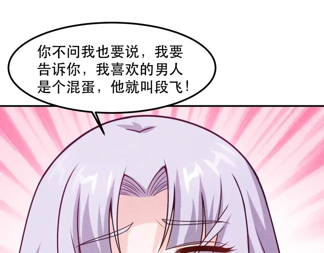 女总裁的贴身高手 第120话 深夜才回家？ 第35页