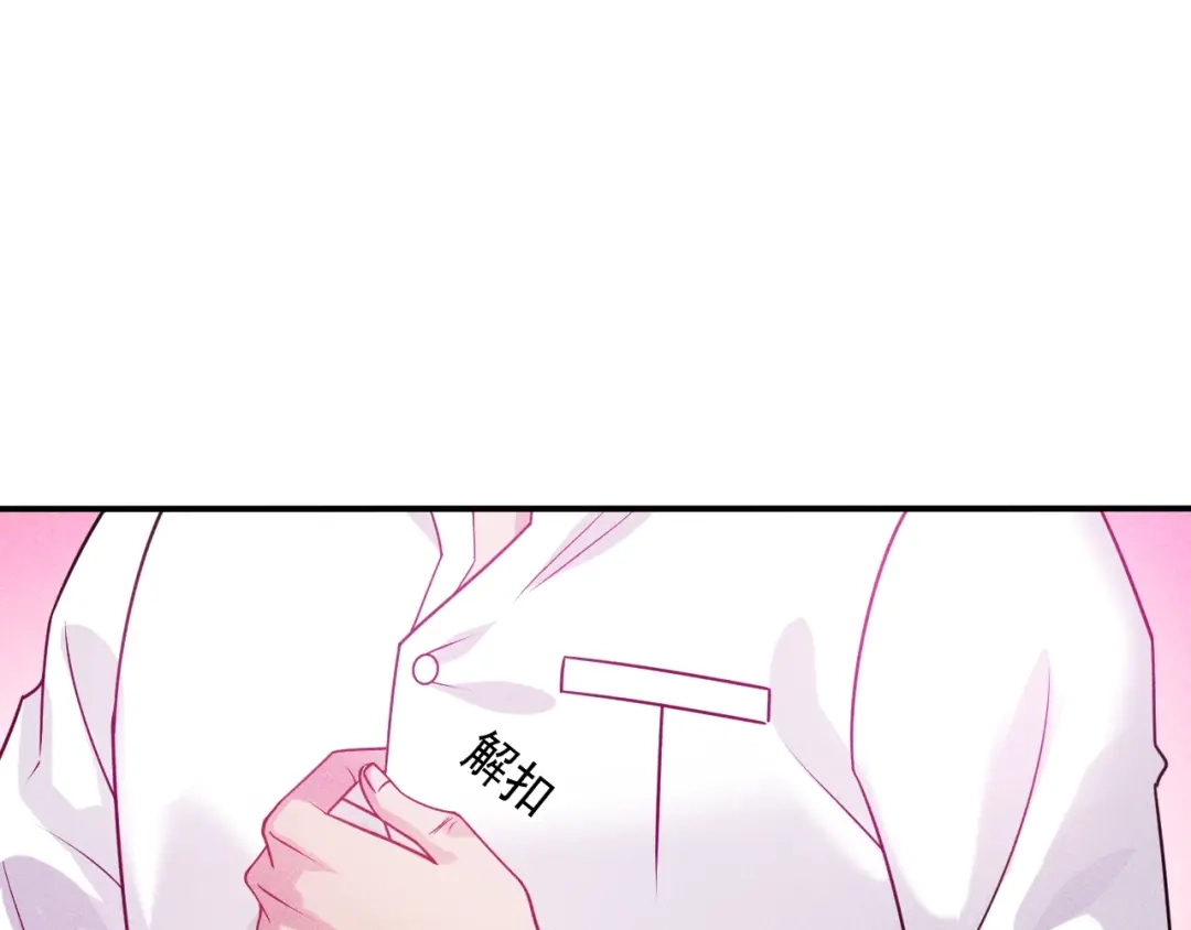 女总裁的贴身高手 第120话 深夜才回家？ 第42页