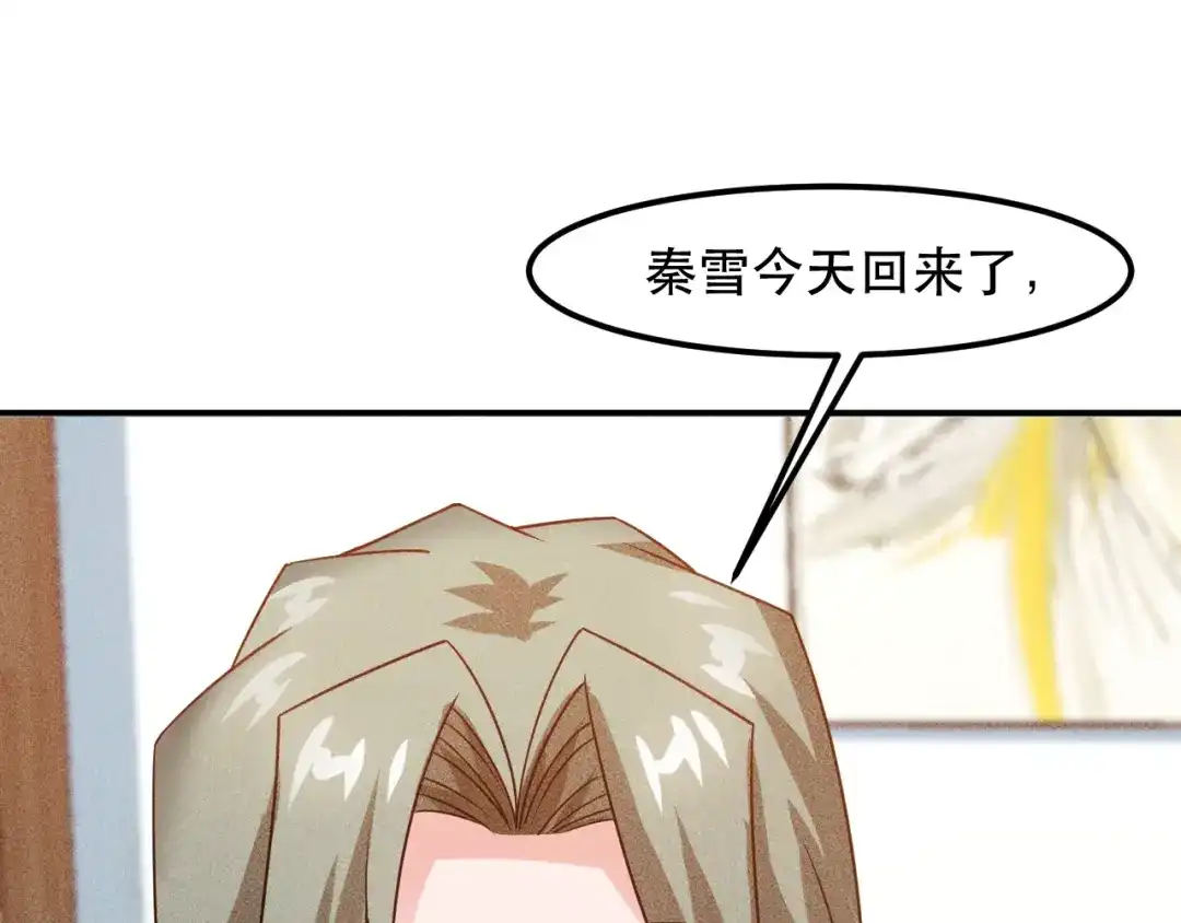 女总裁的贴身高手 第120话 深夜才回家？ 第93页