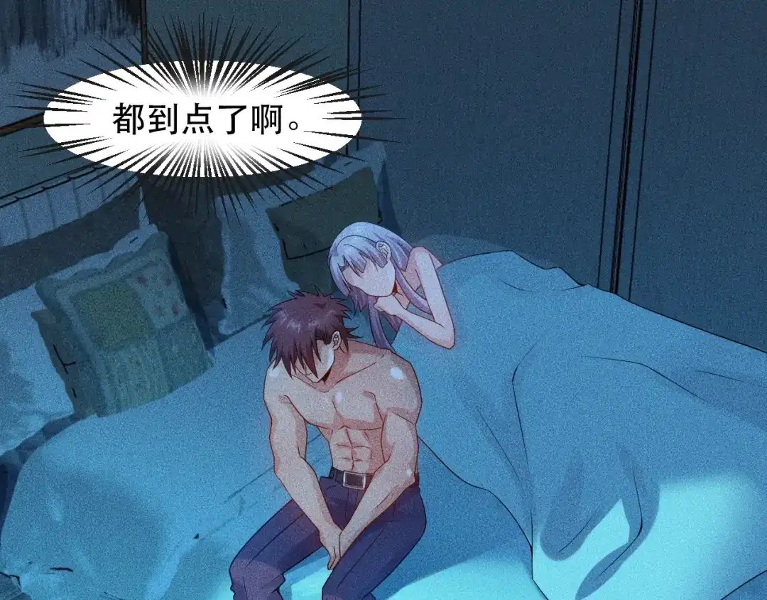 女总裁的贴身高手 第120话 深夜才回家？ 第70页