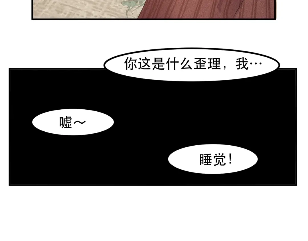 女总裁的贴身高手 第121话 全是我的 第69页