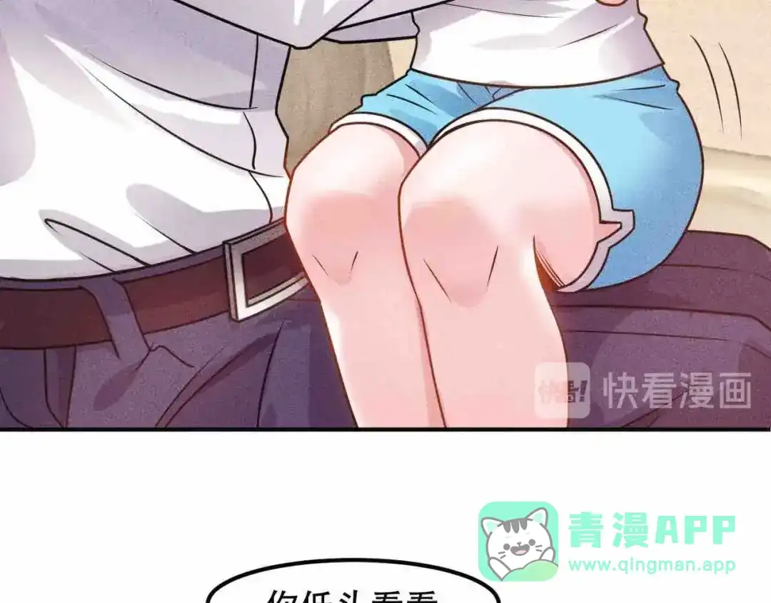 女总裁的贴身高手 第121话 全是我的 第26页