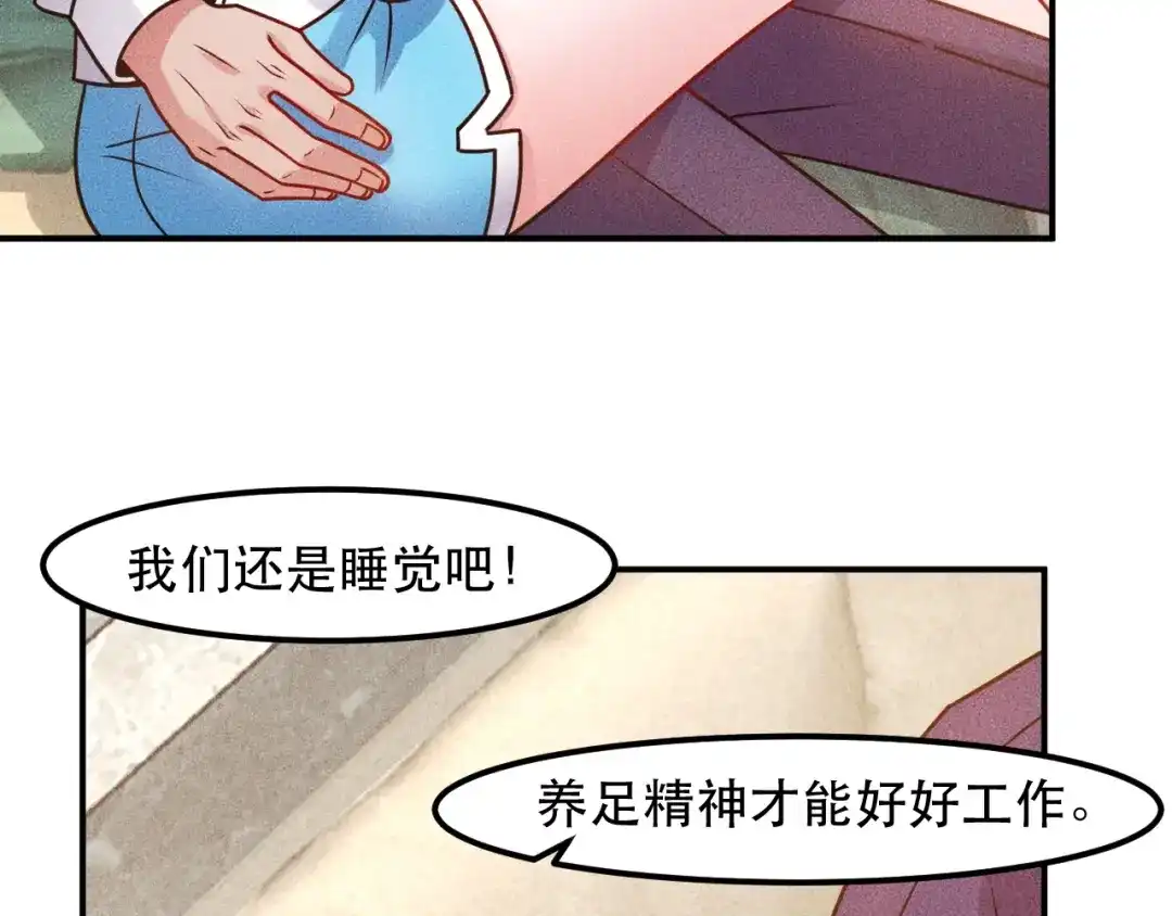 女总裁的贴身高手 第121话 全是我的 第62页