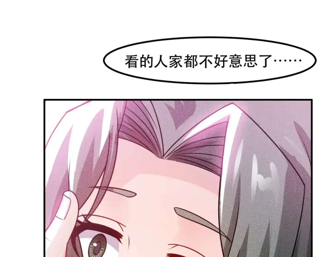 女总裁的贴身高手 第121话 全是我的 第40页