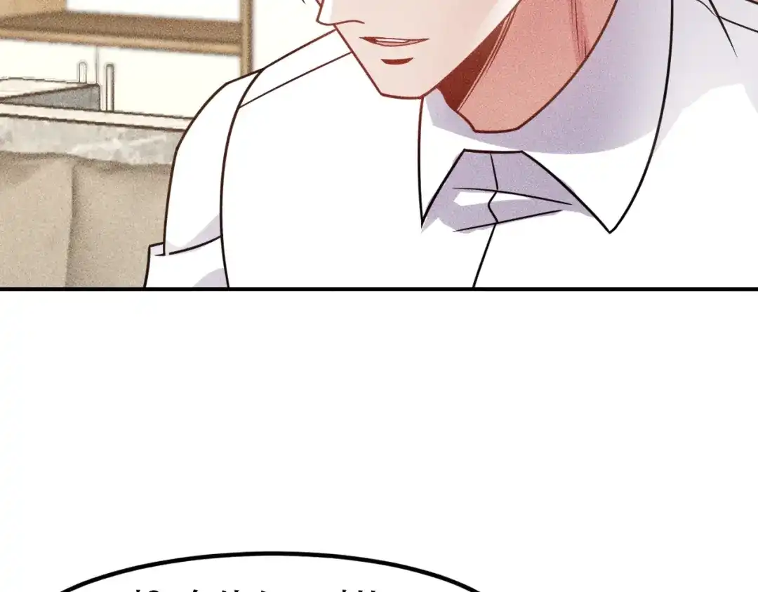 女总裁的贴身高手 第121话 全是我的 第17页