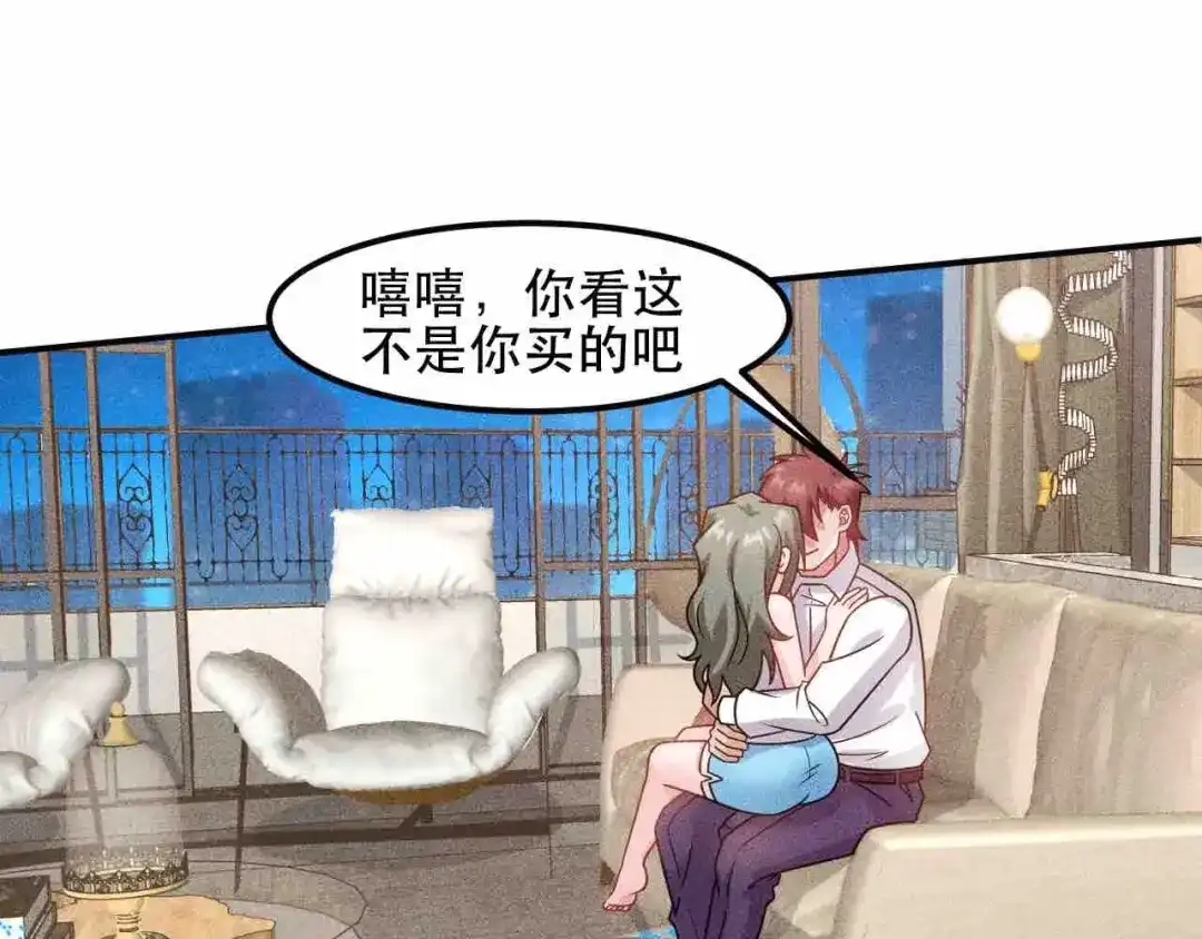 女总裁的贴身高手 第121话 全是我的 第30页