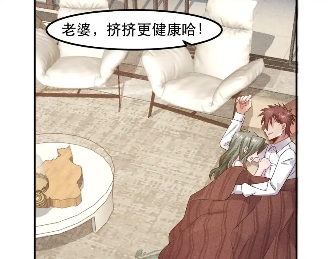 女总裁的贴身高手 第121话 全是我的 第68页