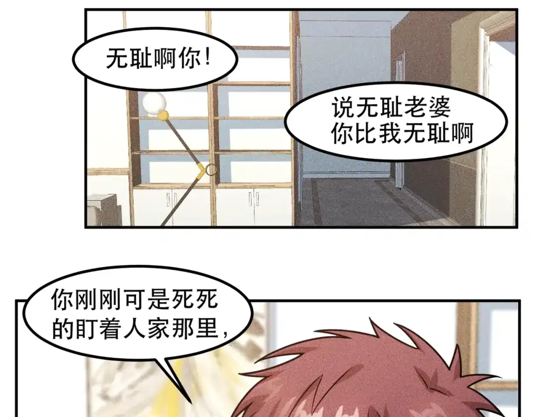 女总裁的贴身高手 第121话 全是我的 第38页