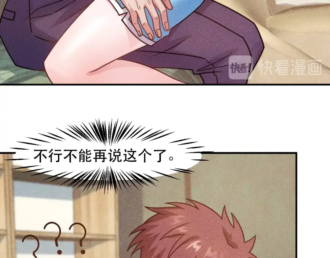 女总裁的贴身高手 第121话 全是我的 第60页