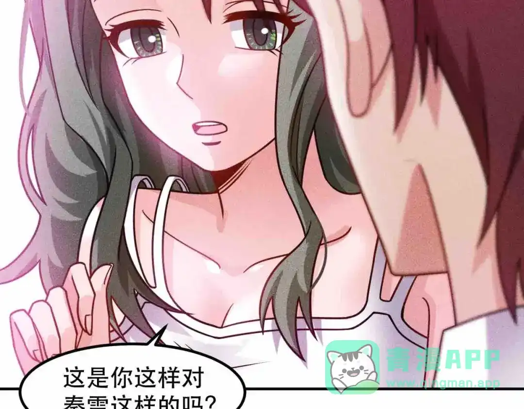 女总裁的贴身高手 第121话 全是我的 第51页