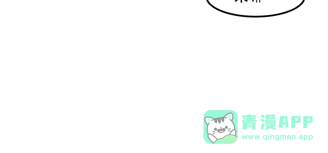 女总裁的贴身高手 第121话 全是我的 第11页