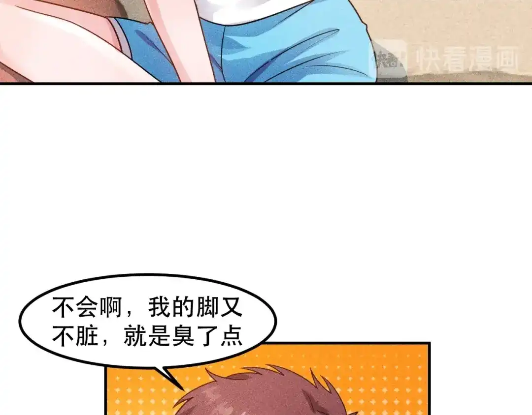 女总裁的贴身高手 第121话 全是我的 第8页