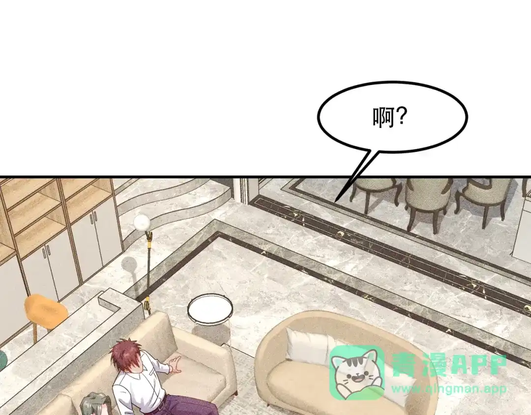 女总裁的贴身高手 第121话 全是我的 第1页