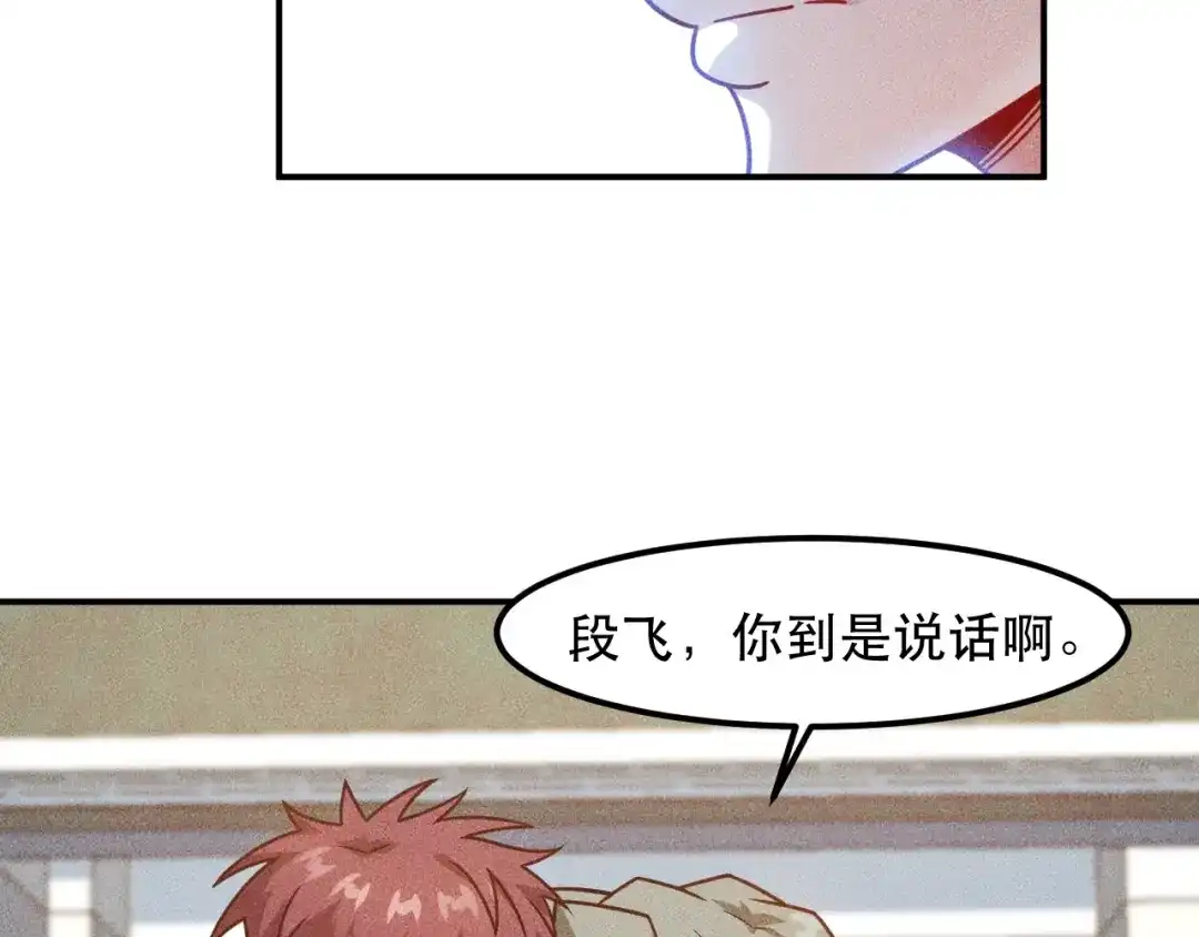 女总裁的贴身高手 第121话 全是我的 第58页