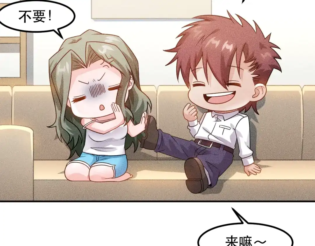 女总裁的贴身高手 第121话 全是我的 第10页