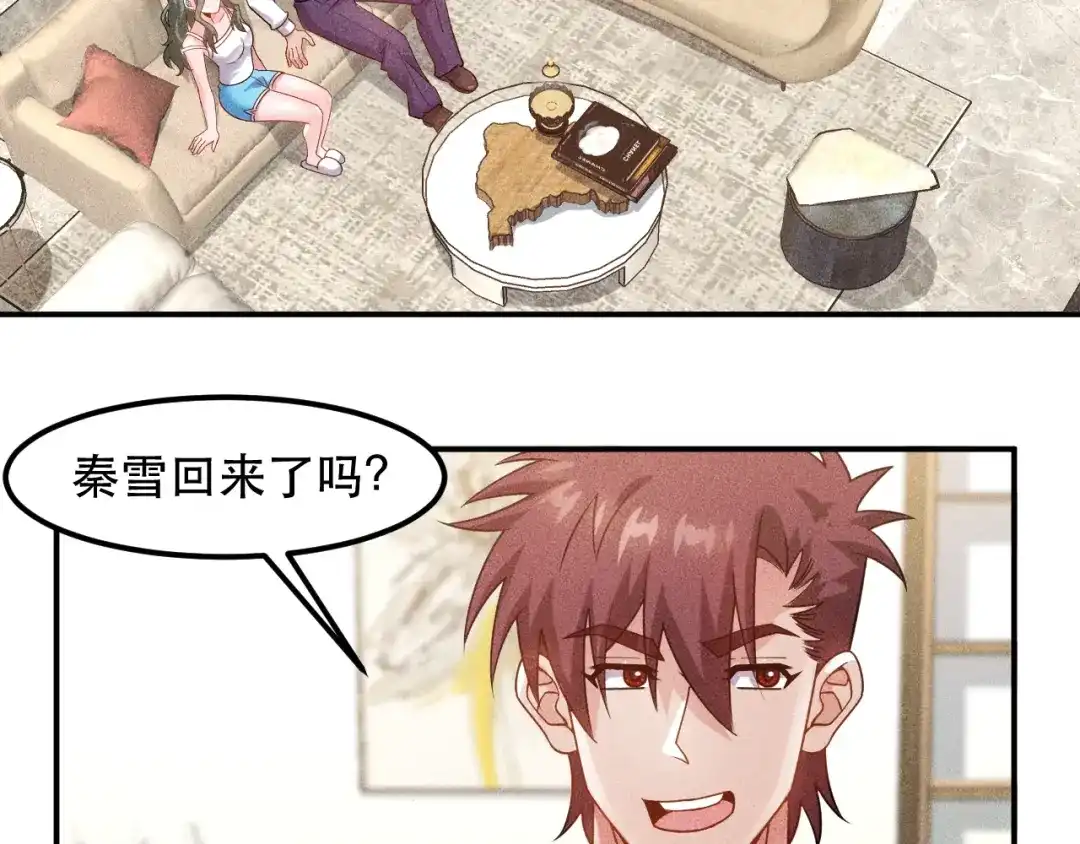 女总裁的贴身高手 第121话 全是我的 第2页