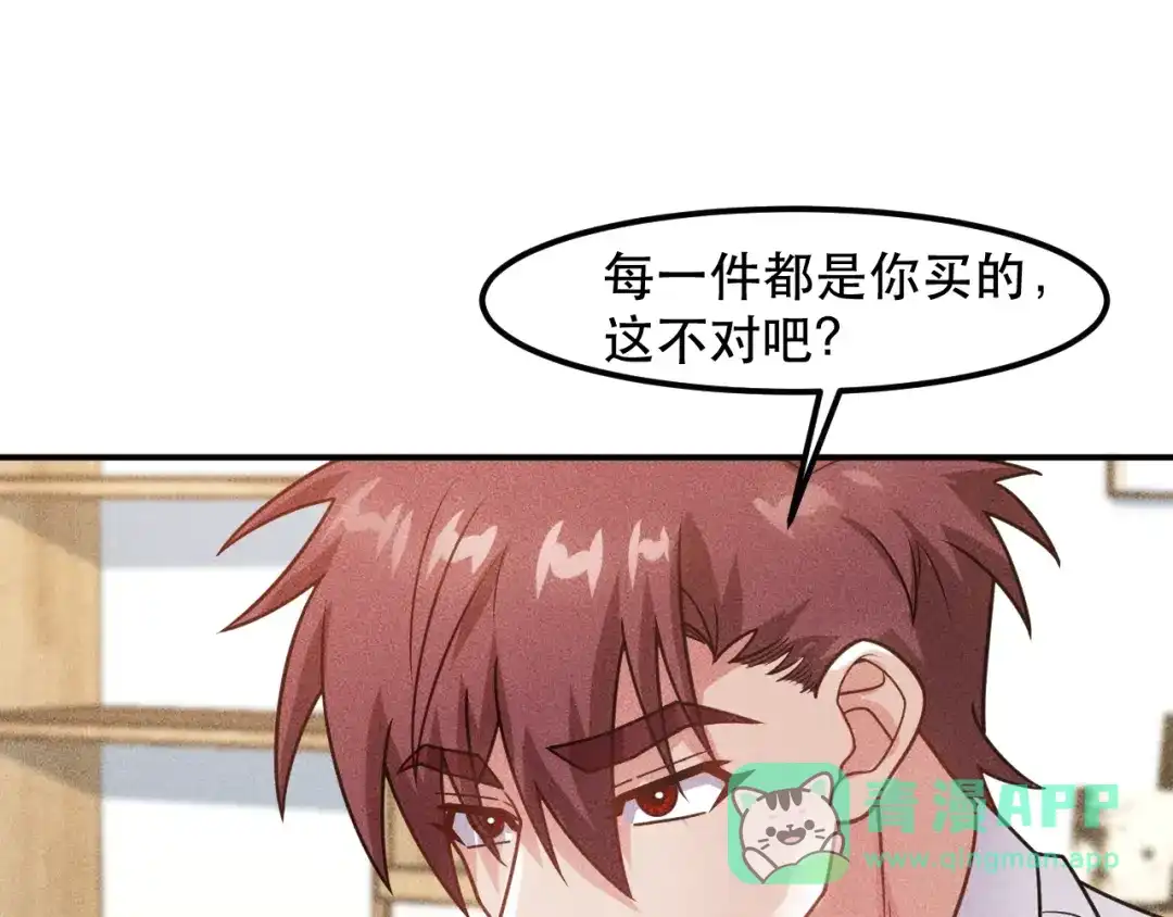 女总裁的贴身高手 第121话 全是我的 第16页