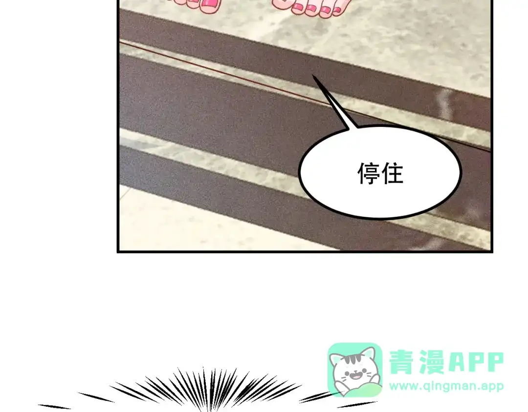 女总裁的贴身高手 第121话 全是我的 第76页