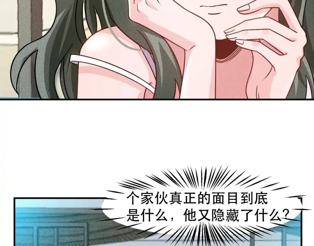 女总裁的贴身高手 第121话 全是我的 第78页