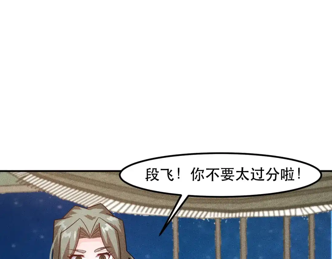 女总裁的贴身高手 第121话 全是我的 第12页
