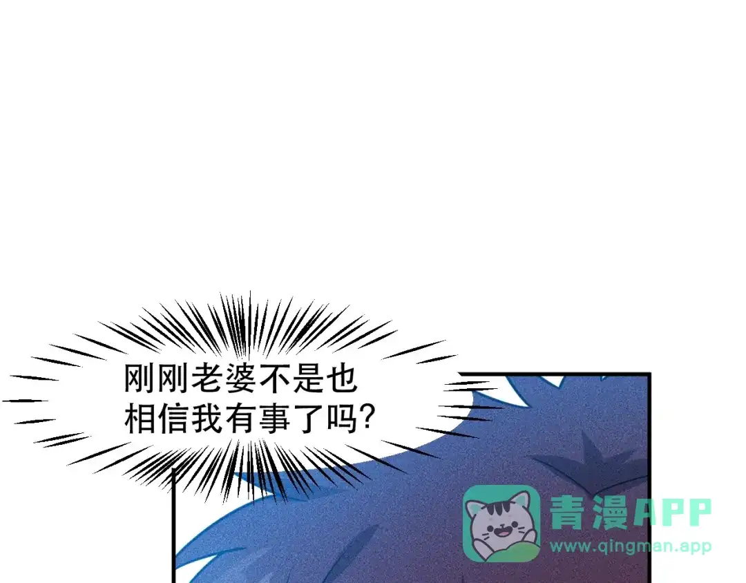 女总裁的贴身高手 第121话 全是我的 第56页