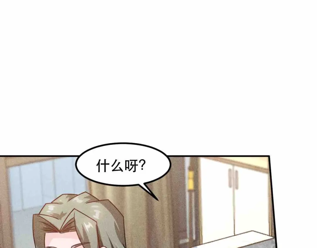 女总裁的贴身高手 第121话 全是我的 第22页