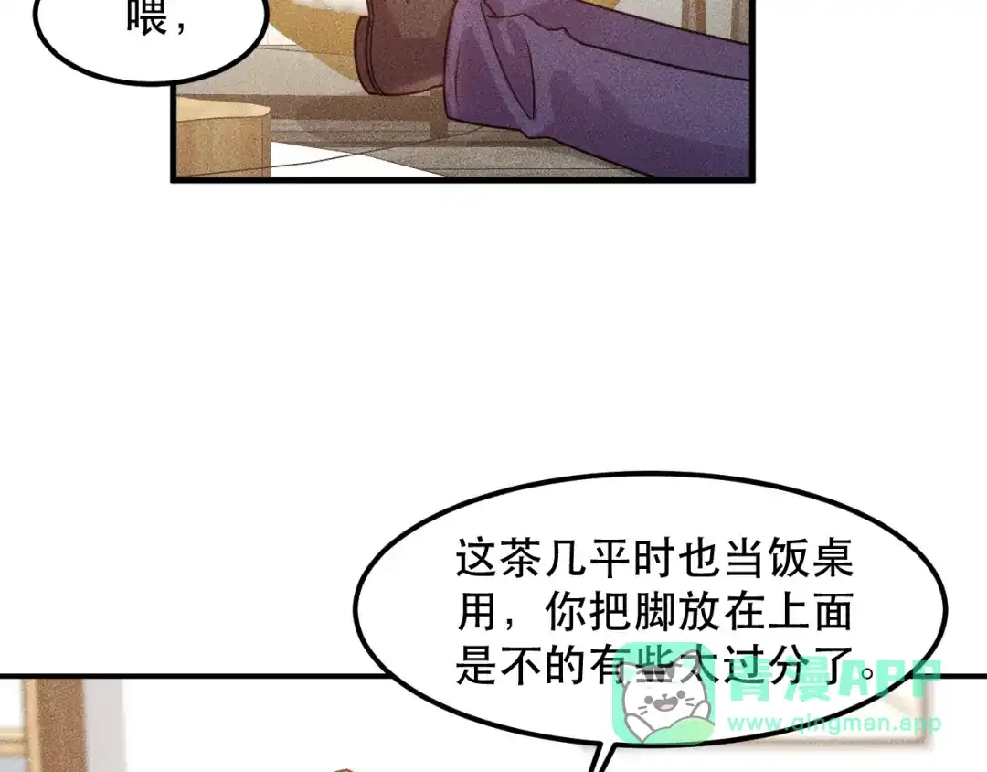 女总裁的贴身高手 第121话 全是我的 第6页