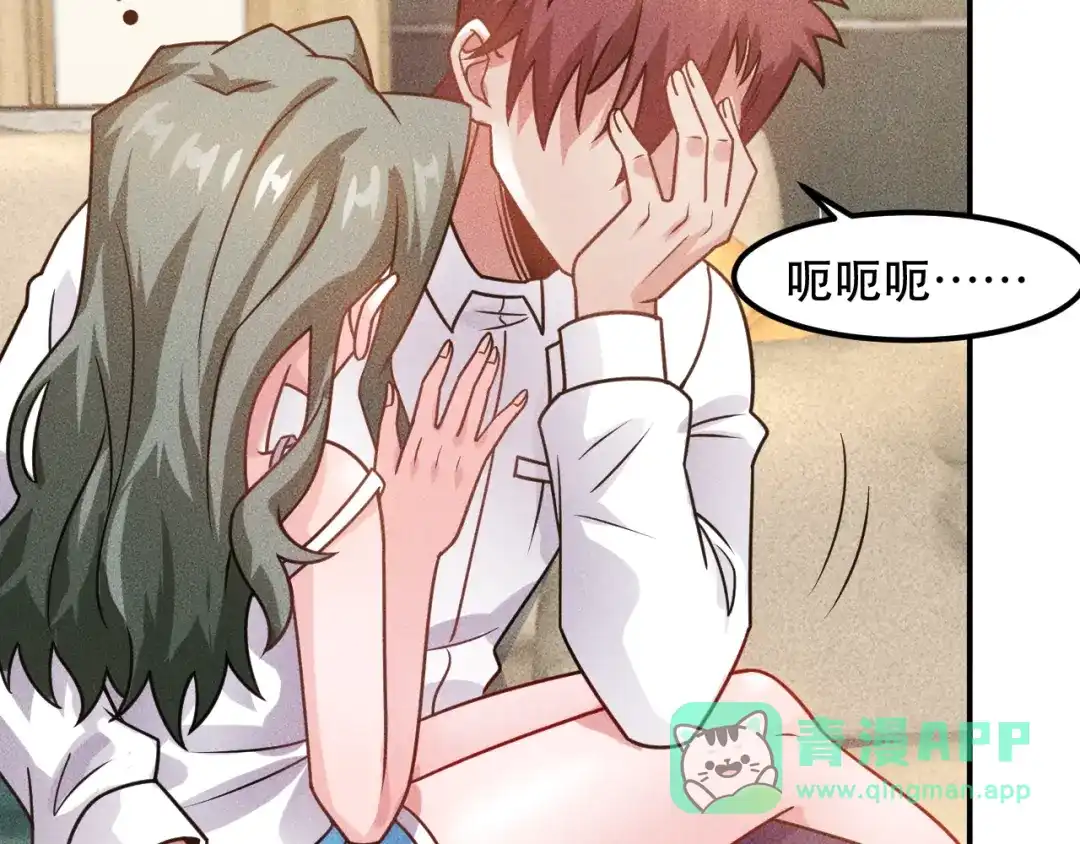 女总裁的贴身高手 第121话 全是我的 第61页