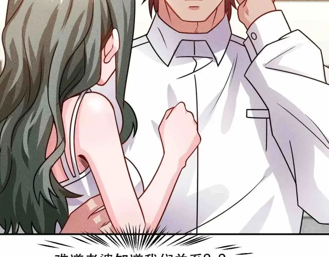 女总裁的贴身高手 第121话 全是我的 第53页