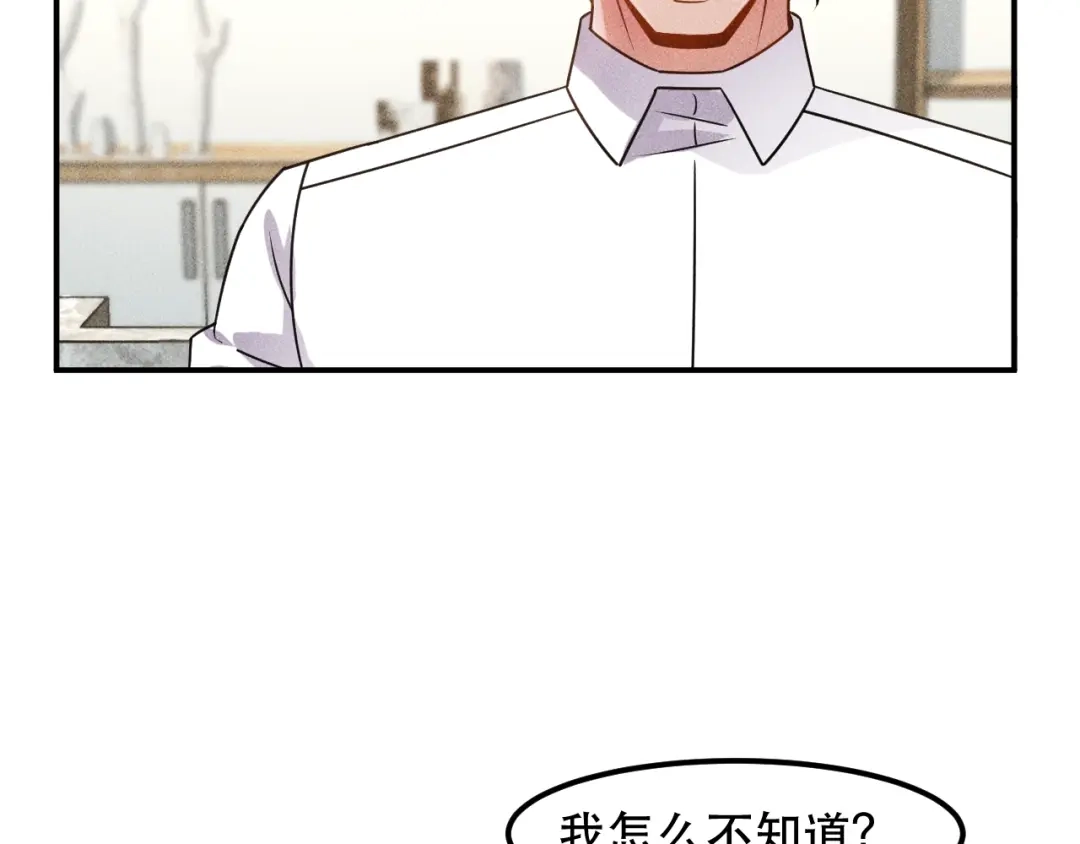 女总裁的贴身高手 第121话 全是我的 第3页