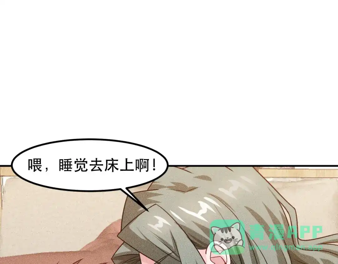 女总裁的贴身高手 第121话 全是我的 第66页