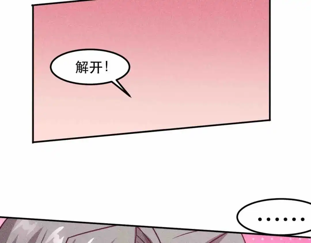 女总裁的贴身高手 第121话 全是我的 第28页