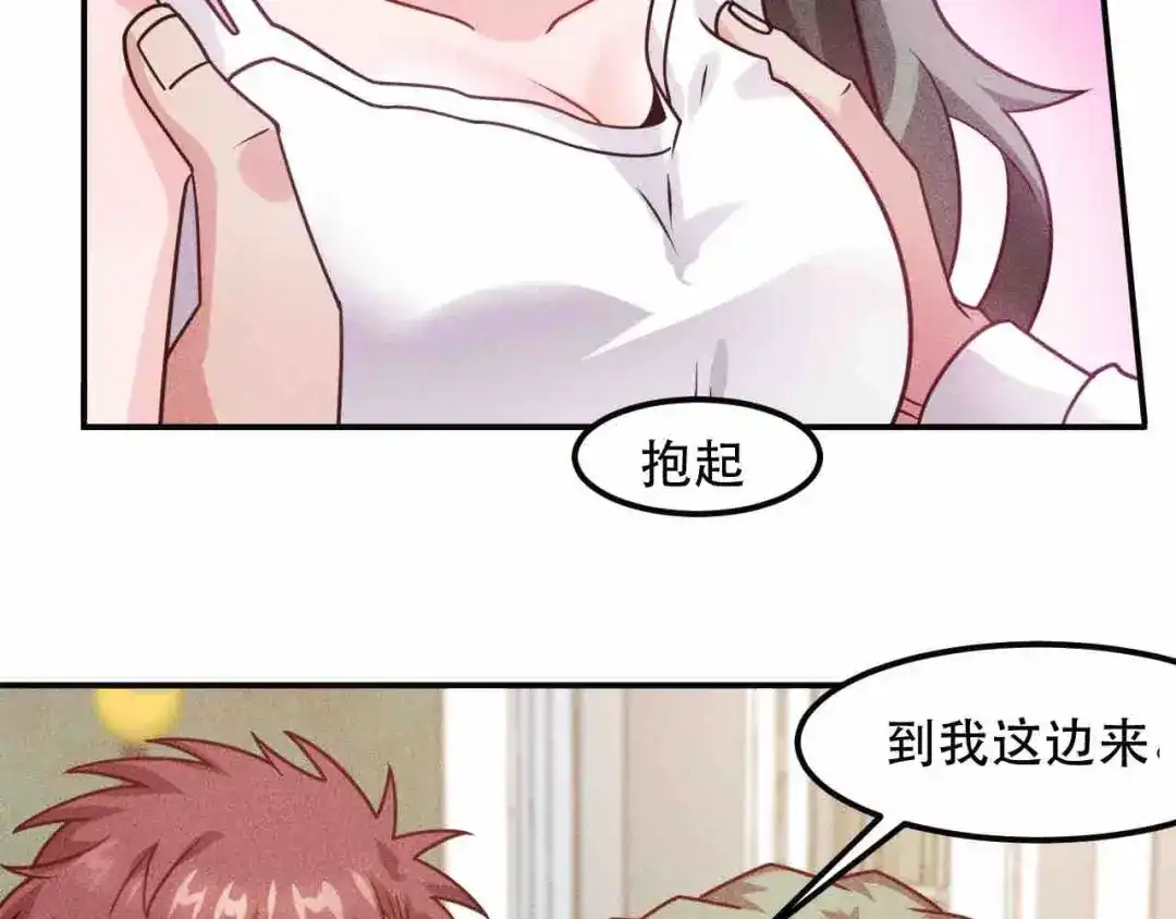 女总裁的贴身高手 第121话 全是我的 第24页