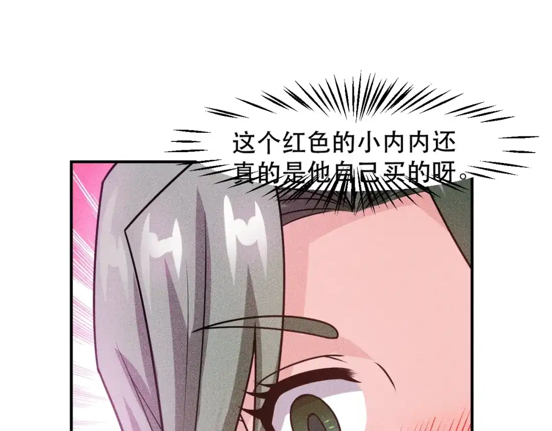 女总裁的贴身高手 第121话 全是我的 第32页