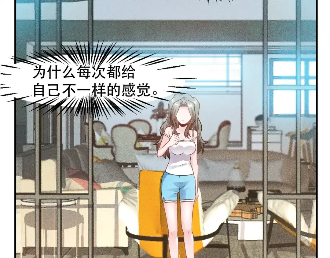 女总裁的贴身高手 第121话 全是我的 第79页