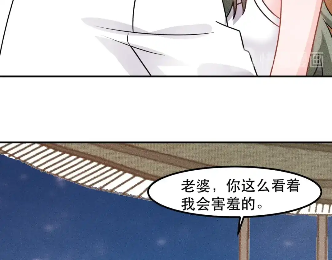 女总裁的贴身高手 第121话 全是我的 第35页