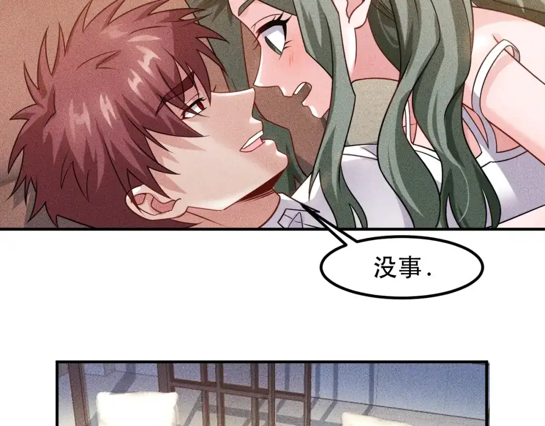 女总裁的贴身高手 第121话 全是我的 第67页