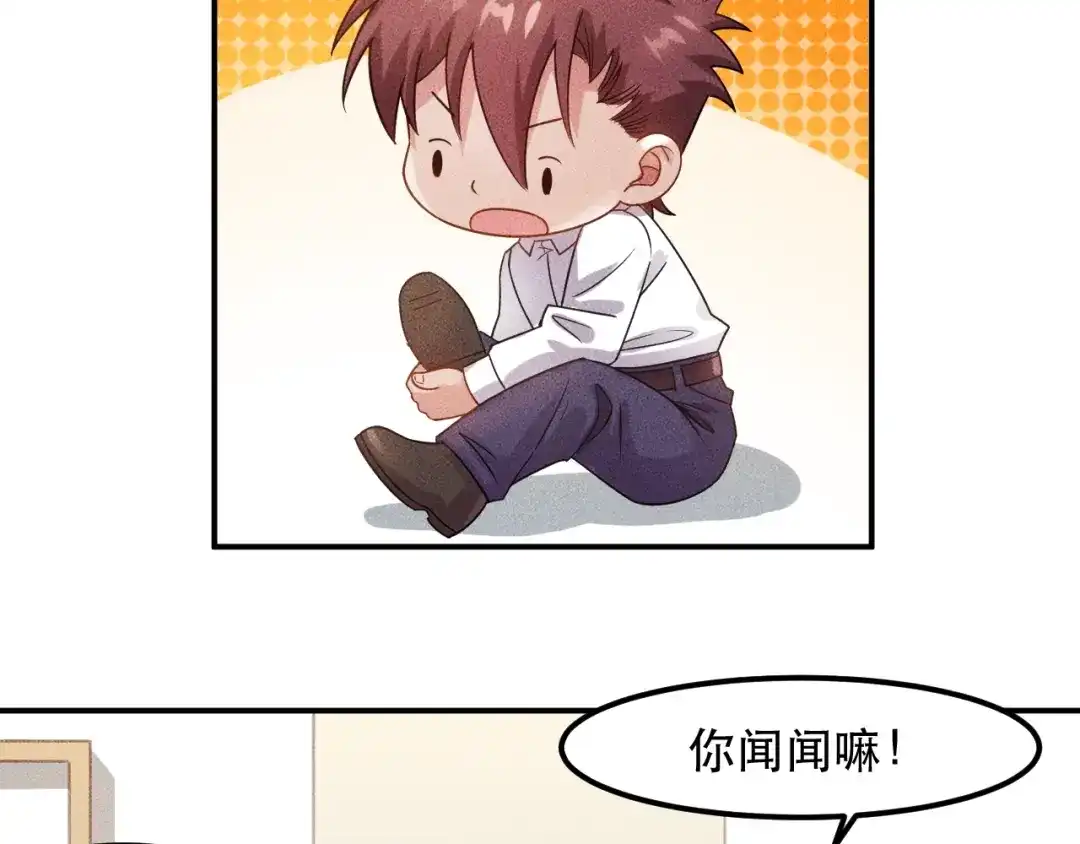女总裁的贴身高手 第121话 全是我的 第9页