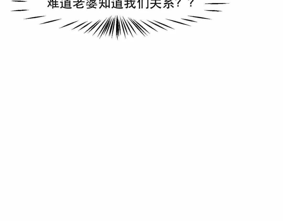 女总裁的贴身高手 第121话 全是我的 第54页