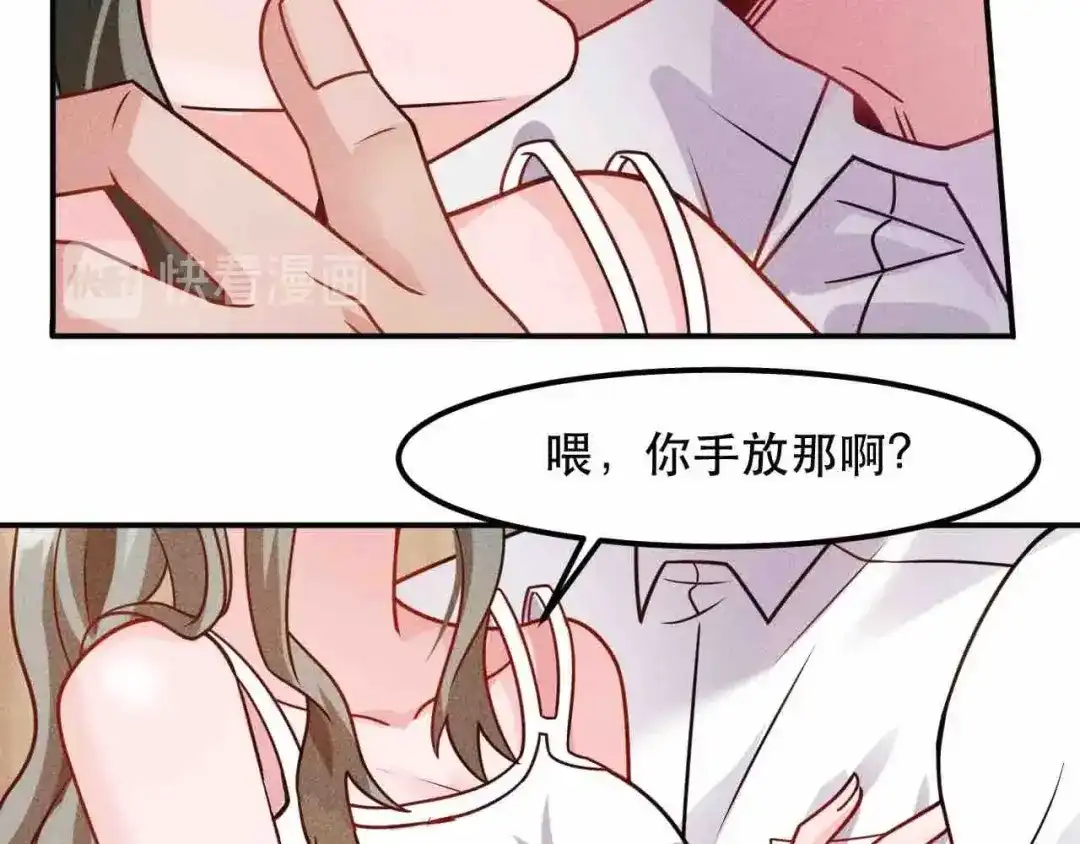 女总裁的贴身高手 第121话 全是我的 第47页