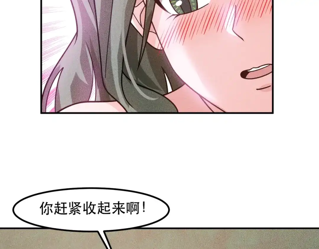 女总裁的贴身高手 第121话 全是我的 第33页