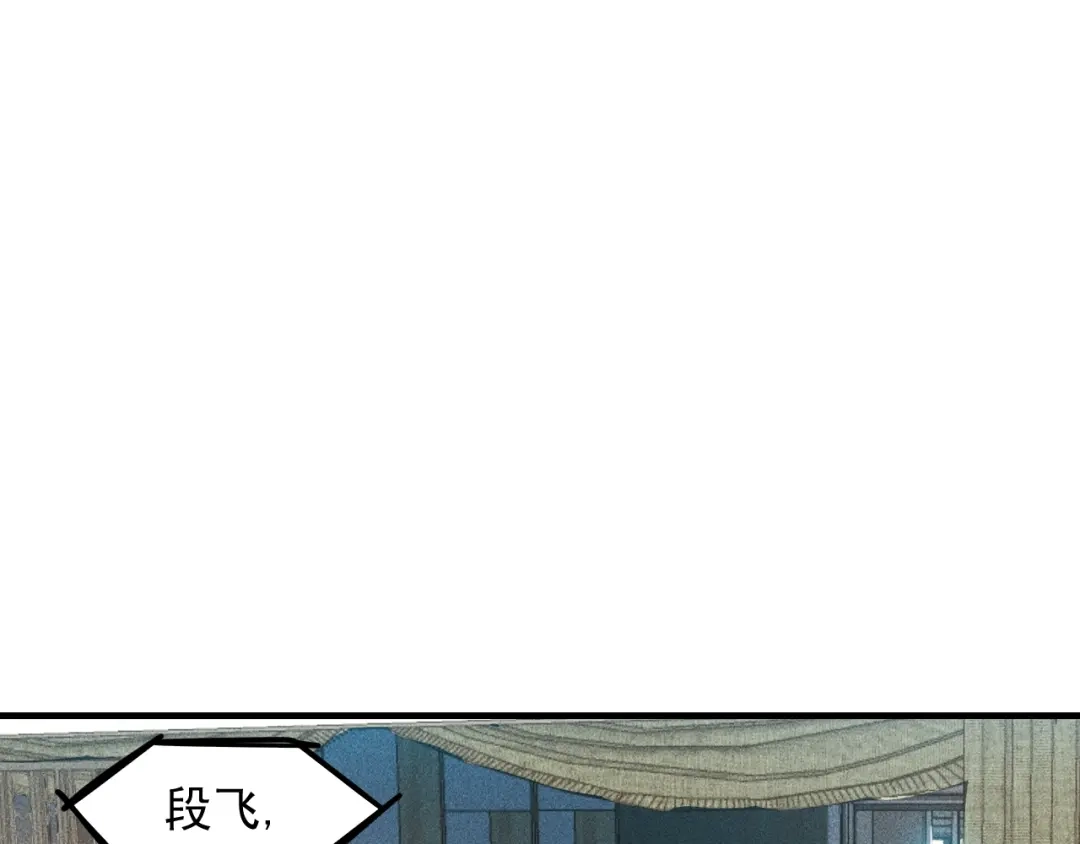 女总裁的贴身高手 第122话 别打她的主意！ 第44页