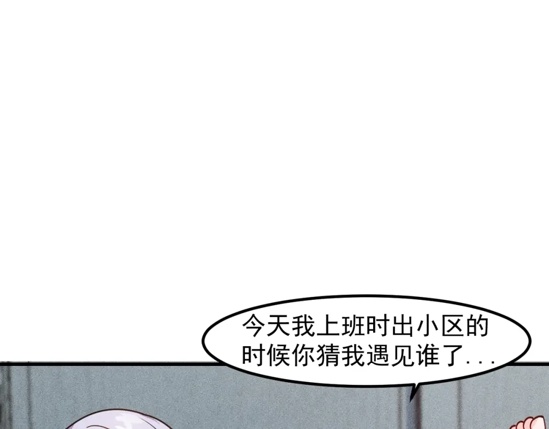 女总裁的贴身高手 第122话 别打她的主意！ 第37页