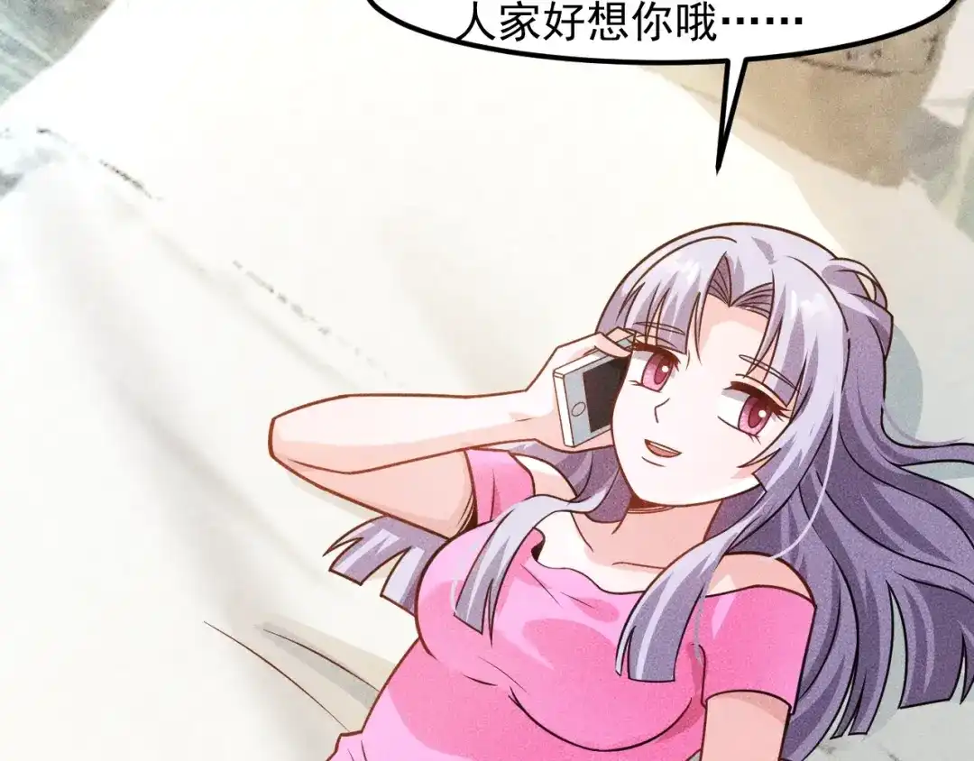 女总裁的贴身高手 第122话 别打她的主意！ 第17页
