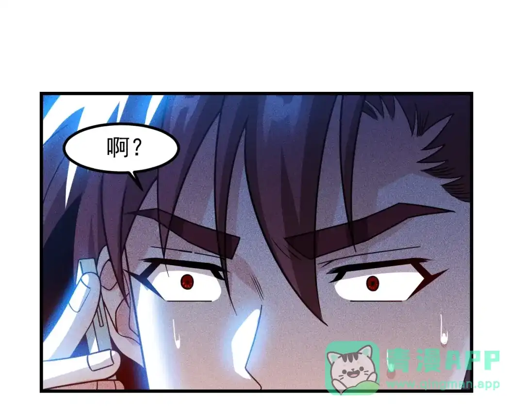女总裁的贴身高手 第122话 别打她的主意！ 第36页