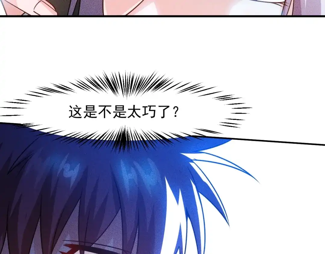 女总裁的贴身高手 第122话 别打她的主意！ 第49页